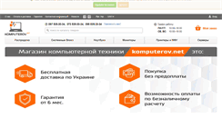 Desktop Screenshot of komputerov.net