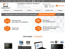 Tablet Screenshot of komputerov.net